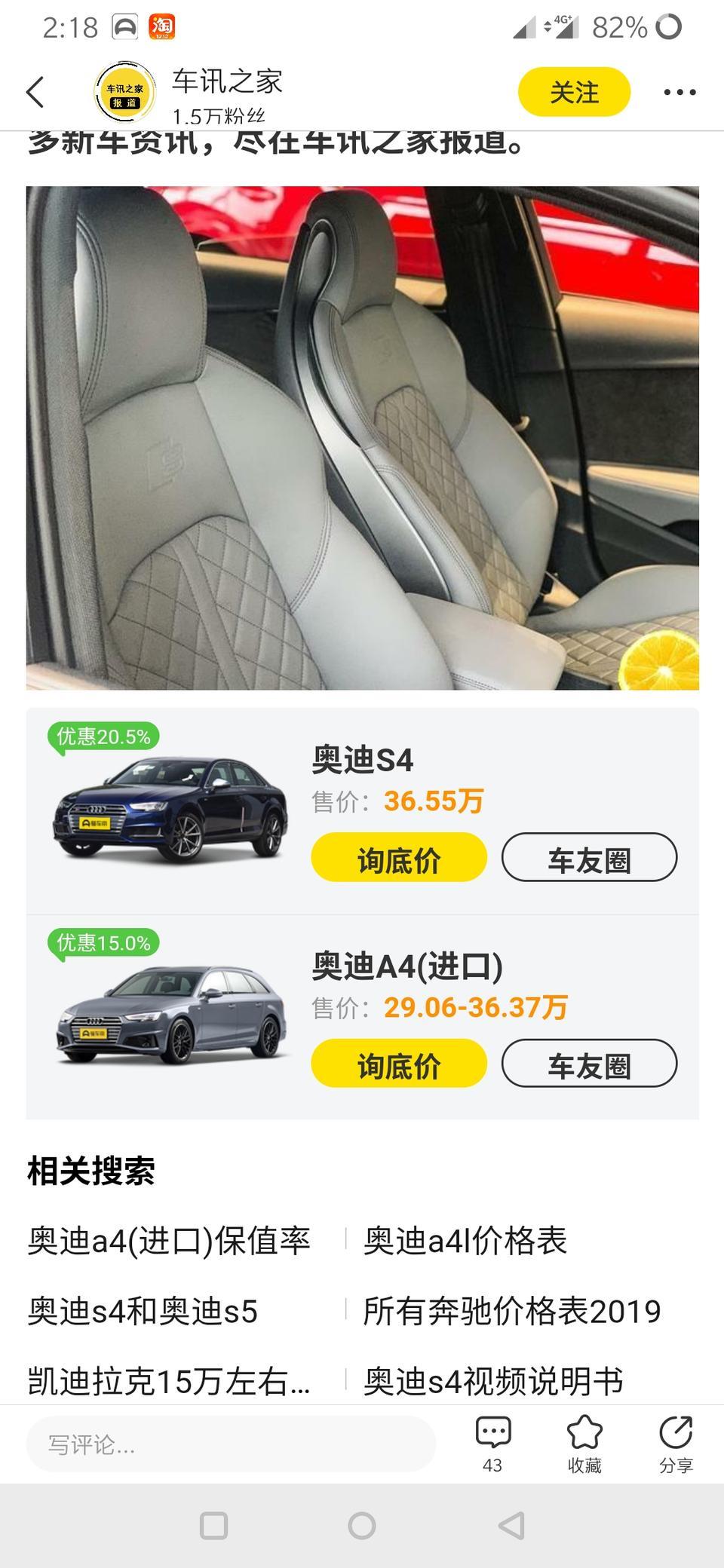 奥迪s4 40万不到 二手车也不会这个价啊 奥迪s4问题 中亚汽车网